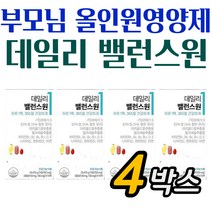 프리미엄 60대영양제 데일리 밸런스원 고용량 비타민 4박스 부모님종합비타민