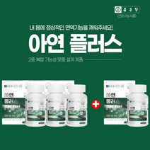체내 흡수율 높은 정상 면역력 면역 기능 건강 관리 에 좋은 난단백 글루콘산 아연 구리 복합 남성 호르몬 영양제, [3+1] 1년분