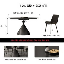 슬라이딩 원형 식탁 1200 테이블 4인 6인, 1200테이블 + 4체어