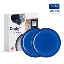 [덴비]임페리얼 블루 미디움 컬러 플레이트 2P 세트