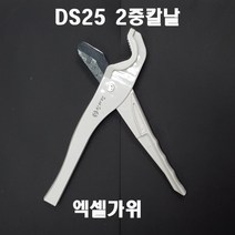 파이프컷터기B-PC36 플라스틱파이프캇타기 16mm컷터기 PE관컷터기 CD관캇타기, 16mm파이프컷터기(플라스틱)