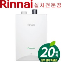 린나이 친환경보일러RC510-18KF(설치비포함), RC510-27KF