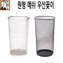 대형 철재 스텐 메쉬 원형 우산꽂이 우산 수납 보관랙 걸이, 실버