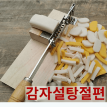 슬라이서 자르기 무채 양배추썰기 야채채써는기계 레몬슬라이스 커터기 양파, 60°이상, 8.8cm, 백