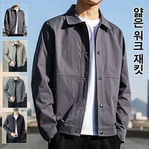 남자 단면 자켓 얇은 두께 사무용 외투 넓은 카라