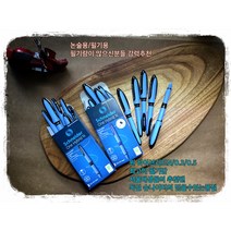 슈나이더/원하이브리드N.0.5미리/0.3미리/2차용필기구 논술용/부드러운필기감, 0.5, 적색