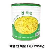 연죽순 2950g 깡통, 1개, 2950ml