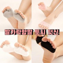발가락 양말 땀 흡수 청결 토시 여성용 발가락 실내운동 사계절 삭스