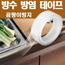 초강력 실리콘 테이프 방수테이프 욕실 주방 단면 접착, 실리콘테이프5cmx10m