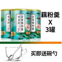 kirahosi 키라호시 중국식품 [1 헤어 3] 너트 연근 전분 수프 수제 로터스 씨앗 수프 씨앗 연꽃 전분 영양가있는 아침 죽 500G 9DH233, 보여진 바와 같이, 그릇-씨앗너트연근전분500G*3캔