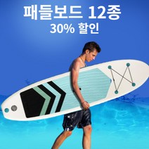 [5세대] 패들보드 공기주입식 풀세트 서핑보드, 타입 I