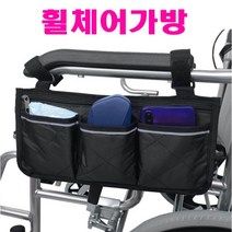 휠체어가방 가격정보