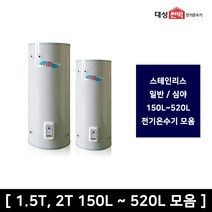 대성 스테인레스 일반/심야 전기온수기 150L~500L모음, 심야/DWS[2T]-430