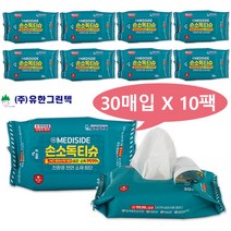 유한그린텍 항균99.9% 메디사이드 손소독티슈 휴대용항균물티슈 제균티슈 소독휴지, 30매입, 10팩