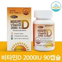 유한m (신포장) 비타민D 2000IU 90캡슐, 1개