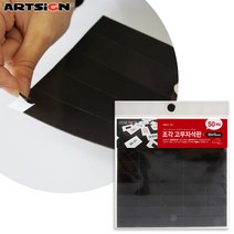 아트사인 조각고무자석판 30x15mm 검정0631, 0631_1봉
