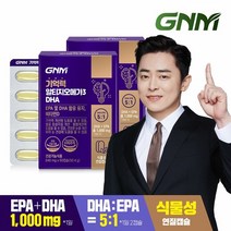 [KT알파쇼핑]GNM 기억력 알티지오메가3 DHA 60캡슐 x 2박스/ 1일 EPA+DHA 1 000mg, 상세페이지참조