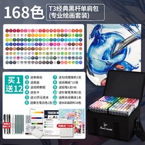 정품 터치마크 마커 168색 세트 더블 헤드 유성액션 마커펜 마커추천 컬러마카, 옵션23