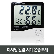 디지털 알람 시계 온습도계 차박 감성캠핑, 단품, 단품