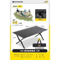 야외 테이블세트 캠핑 식탁 의자, A. 1