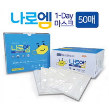 [100매] 나로엠 1Day 일회용 덴탈 마스크 개별포장, 1개, 100개입