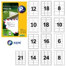 [프린텍]우편발송라벨 A4 / 20매입, V3720F-20 (12칸)