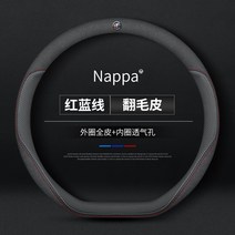 자동차 악세사리 BMW핸들커버 레이꾸미기 23/22 뷰익 벨로랑 프로 핸들 커버 1520 에디션 두세 칸 리얼 가죽, 12 D형【무스탕】차량표지 부착