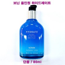 보닌 올인원 하이드레이트 80ml / 단품, 하이드레이트(80ml/케이스없음)-1개