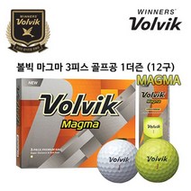 볼빅 마그마 3피스 골프공 1더즌 12구, 상세설명 참조, 옐로우