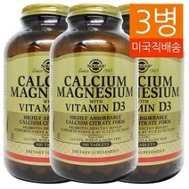 Solgar 칼슘 마그네슘 비타민 D3 함유 300 정 3개, 300개입, 3병