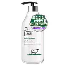 [크림밀크] 단백질 대용량 퍼퓸 샴푸 화이트머스크향 1100ml 1개, 단백질샴푸화이트머스크 1개, 1077