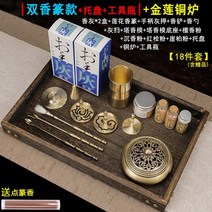 향전 황동 인센스 버너 DIY 씰 도로 입구 세라믹 세트 삽 스푼 연장 도구 선물 상자, 3.3