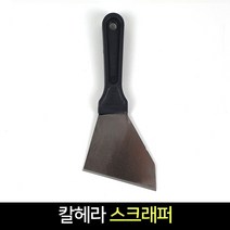 국산 칼헤라 스크래퍼 밀칼 끌칼 페인트 깡통 껌칼, 단품, 단품