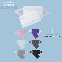 KF-AD 이어프리 비말 차단마스크 대형 50매/ 덴탈마스크 숨쉬기편한 귀 안아픈 마스크/화이트 블랙 그레이, 라이트핑크