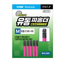 한승 유동찌홀더 M 원줄 2.5호-4호, 선택완료