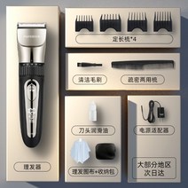 바리깡 남자 이발기 남성 홈 미용 헤어 커트 머리 손질 가정용 면도 쉐이빙, 밝은 회색