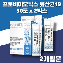 프로바이오틱스 유산균19 락토바실러스 가세리 루테리 비피더스균