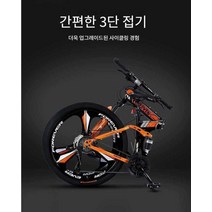 접이식자전거 출퇴 근마실용 장보기, (화이트 블루) 스포크휠 24단 27.5인치