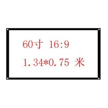 프로젝터 스크린막 화이트플라스틱 흰유리 모세관 유리섬유 빛저항 심플 100inch120inch영사 스크린, T14-9