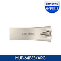 공식인증 USB메모리 BAR PLUS 64GB MUF-64BE3/APC