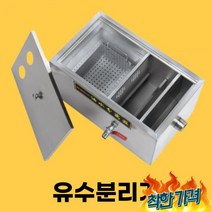 유수분리기 그리 배수조, 업그레이드 500x290x290mm 싱크2개