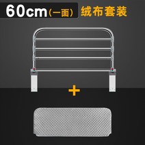 침대 안전 가드 펜스 침대난간 지지대 안전바 47, D.1면 60cm 길이+플리스커버