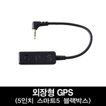 3채널5채널4채널블랙박스 버스 트럭 화물용블랙박스 스마트5, 11-5. O구성 GPS