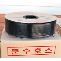 보람농자재 분수호스 관수(점적)멀칭용*300M
