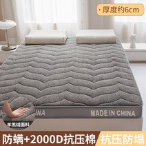 수면 푹잠 편한 침대 푹신한 매트릭스 토퍼 토퍼매트리스 슬림매트리스 꿀잠 매트, 현물급발-180x200cm-더블베드【부드러운 스웨이드-, 워머 스웨이드 원단-레터링 그레이 업그레이드-6cm【내