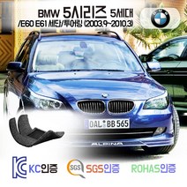 BMW 5시리즈 코일매트 5세대 E60 E61 카매트 발매트 바닥 발판 깔판 차량 자동차 매트 (520i 520d 528i 523i 525i 525d 530i 535i 550i), 레드, E60 세단 (2003.9~2010.3), 1열+2열