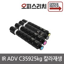 캐논 IR ADV DX C3720 재생토너 고품질출력 NPG-67, 1, 파랑