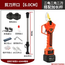 매실나무 가지치기 전지가위 리튬 배터리 다기능 전정 가정용 분기 감나무 가지치기 전동가위, 롱컷 전기 2개 충전 2개 칼 2개6cm