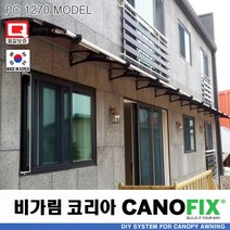 캐노픽스550x3600렉산 캐노피 테라스 전원주택 고정어닝 창문 빗물받이 비가림막 데크 지붕 폴리카보네이트 넥산 시공 셀프 DIY 처마 차양막 설치 현관 비막이 차양 시설 주차장, 블루, 검정, 세트앙카