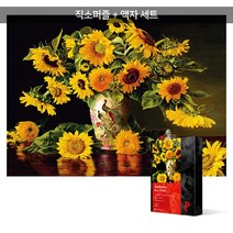 500피스 직소퍼즐+액자세트 - 해바라기를 품은 공작 화병 (액자포함), 단품, 단품